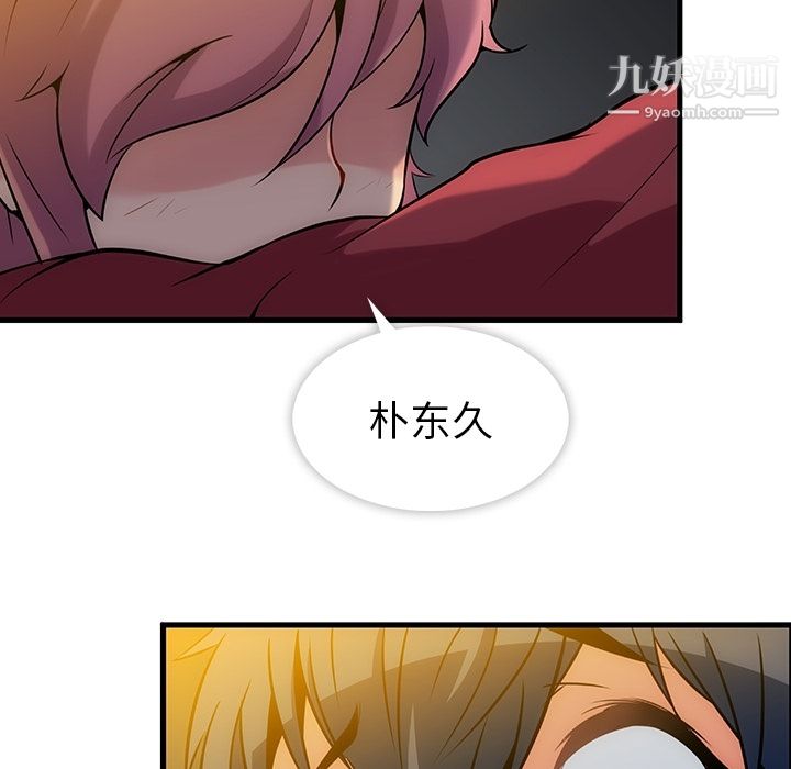 如此可爱的间谍? - 第1話189.jpg,如此可爱的间谍? - 第1話189,如此可爱的间谍? - 第1話