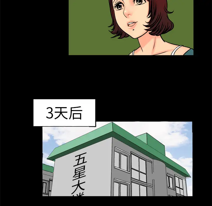 妻子的情人 - 第1话48.jpg,妻子的情人 - 第1话48,妻子的情人 - 第1话