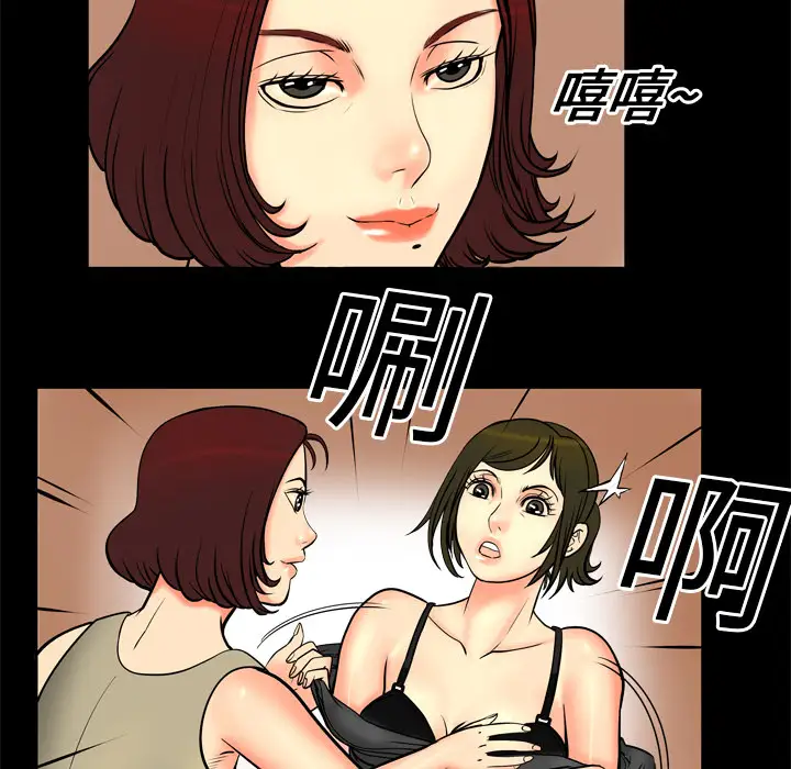 妻子的情人 - 第1话55.jpg,妻子的情人 - 第1话55,妻子的情人 - 第1话