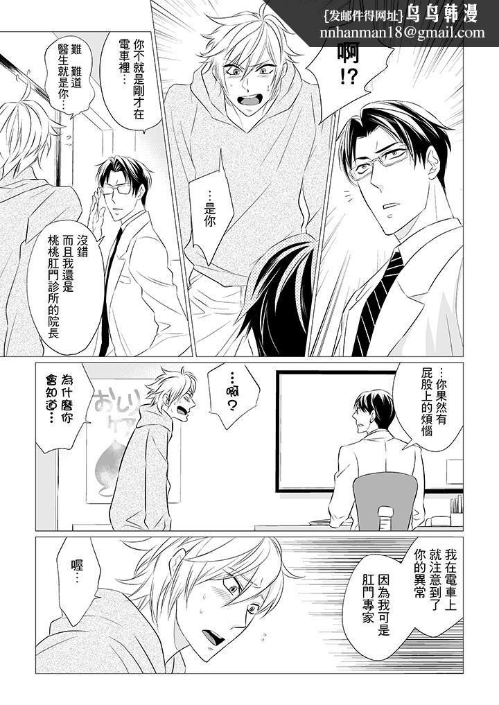 [BL]屁屁醫生的目標是我的後庭! - 第1話8.jpg,[BL]屁屁醫生的目標是我的後庭! - 第1話8,[BL]屁屁醫生的目標是我的後庭! - 第1話