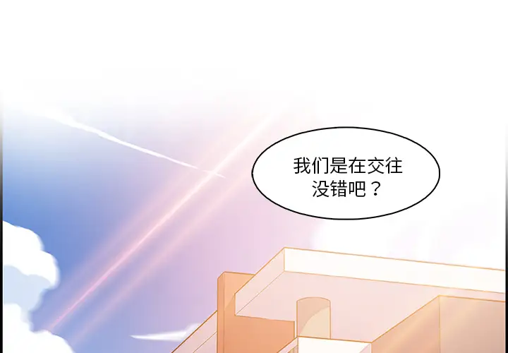 你和我的小秘密 - 第1话1.jpg,你和我的小秘密 - 第1话1,你和我的小秘密 - 第1话