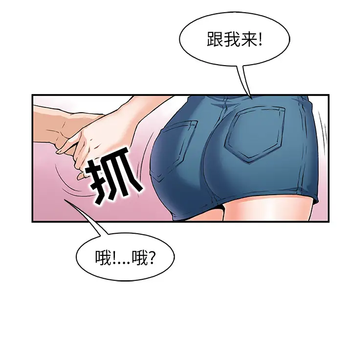 你和我的小秘密 - 第1话8.jpg,你和我的小秘密 - 第1话8,你和我的小秘密 - 第1话