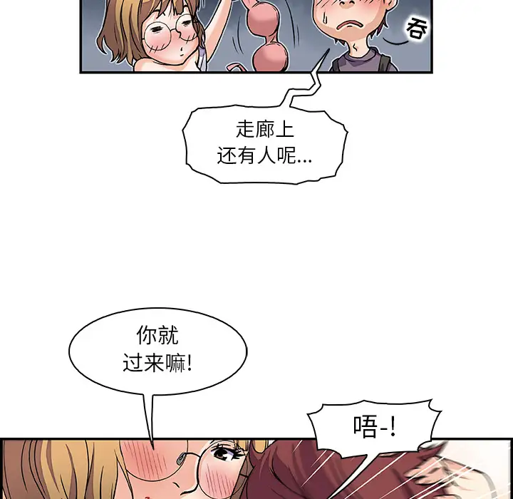 你和我的小秘密 - 第1话24.jpg,你和我的小秘密 - 第1话24,你和我的小秘密 - 第1话