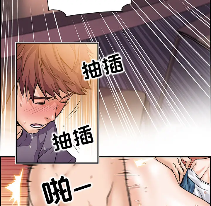 你和我的小秘密 - 第1话41.jpg,你和我的小秘密 - 第1话41,你和我的小秘密 - 第1话