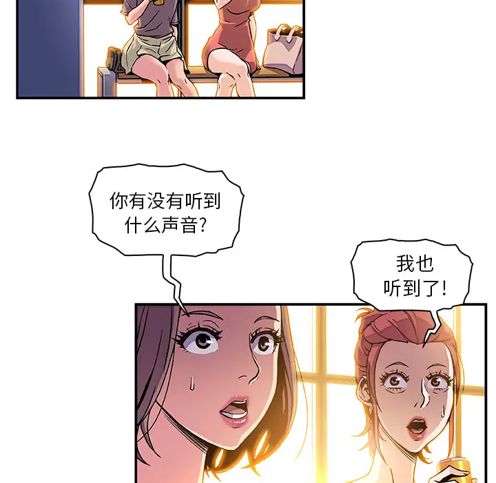 你和我的小秘密 - 第1话44.jpg,你和我的小秘密 - 第1话44,你和我的小秘密 - 第1话