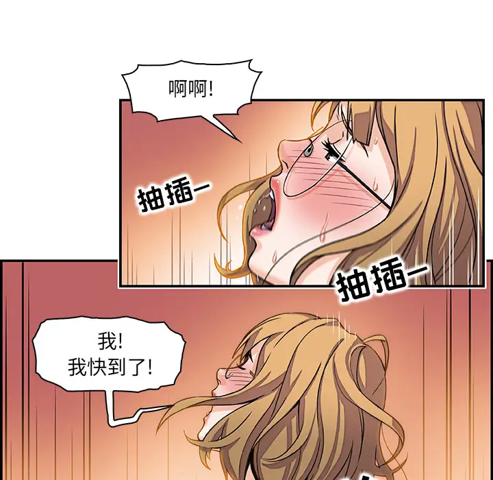 你和我的小秘密 - 第1话78.jpg,你和我的小秘密 - 第1话78,你和我的小秘密 - 第1话