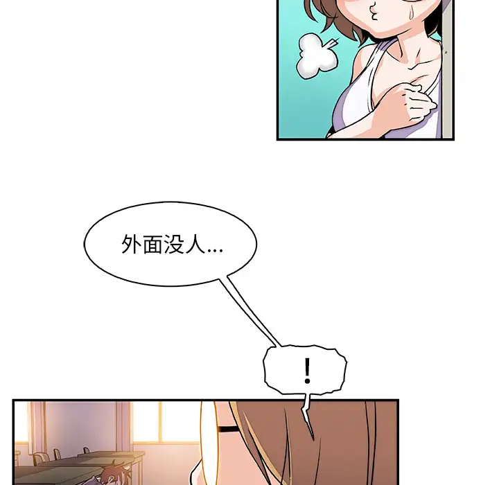 你和我的小秘密 - 第1话102.jpg,你和我的小秘密 - 第1话102,你和我的小秘密 - 第1话