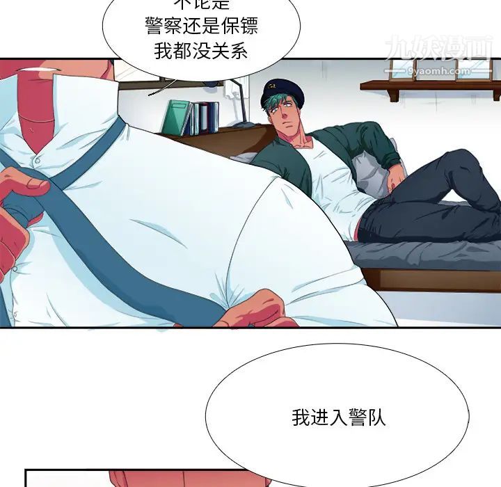 似同非同 - 第1话6.jpg,似同非同 - 第1话6,似同非同 - 第1话