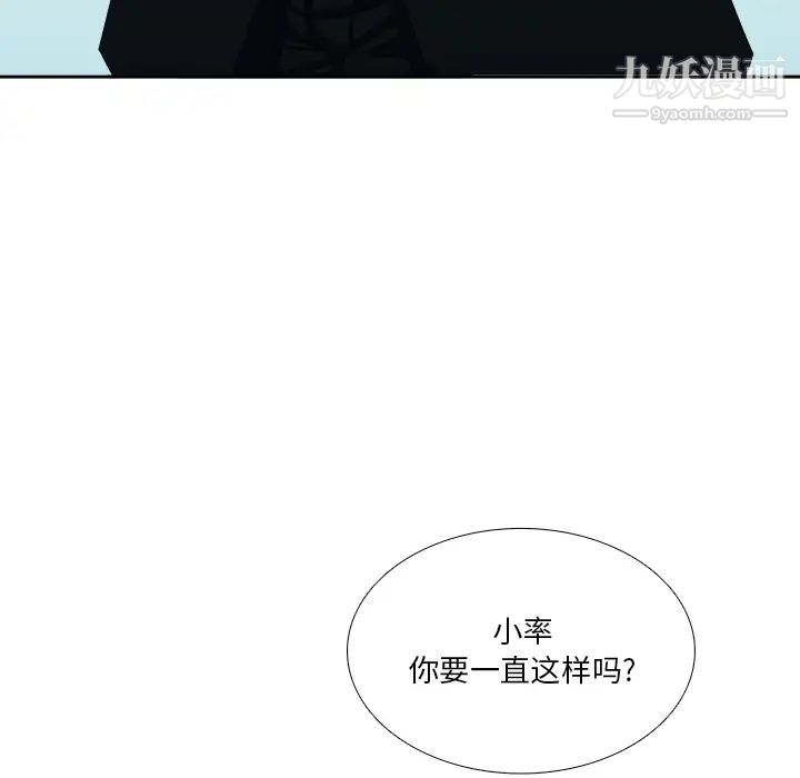 似同非同 - 第1话10.jpg,似同非同 - 第1话10,似同非同 - 第1话