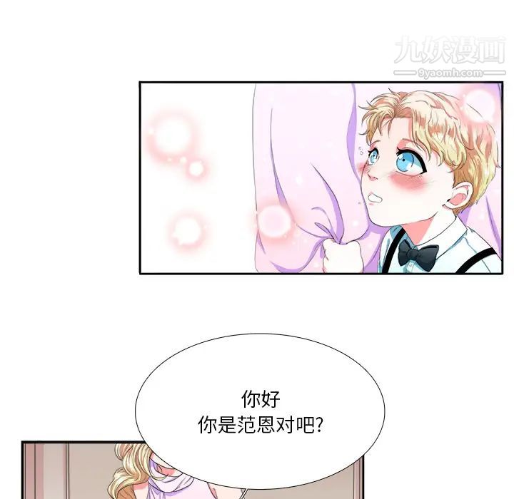 似同非同 - 第1话19.jpg,似同非同 - 第1话19,似同非同 - 第1话