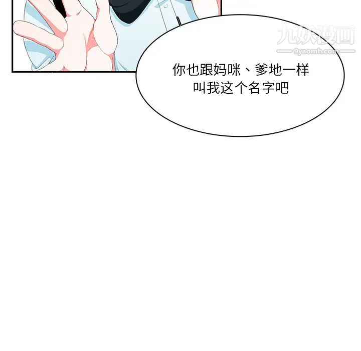 似同非同 - 第1话31.jpg,似同非同 - 第1话31,似同非同 - 第1话