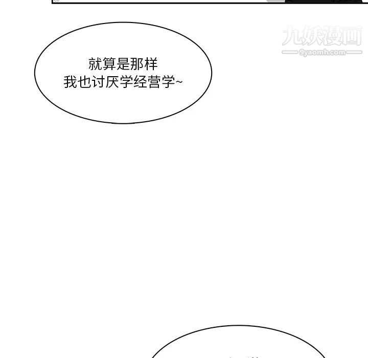 似同非同 - 第1话48.jpg,似同非同 - 第1话48,似同非同 - 第1话