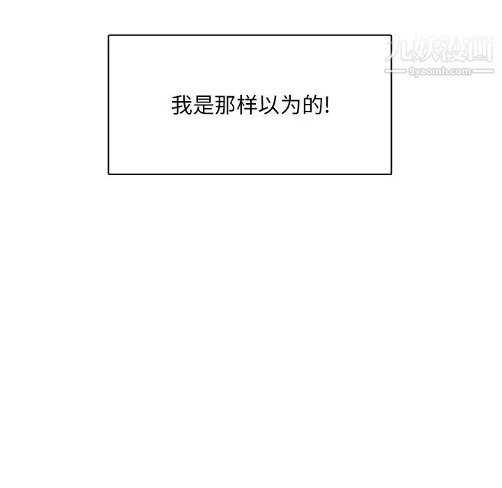 似同非同 - 第1话82.jpg,似同非同 - 第1话82,似同非同 - 第1话