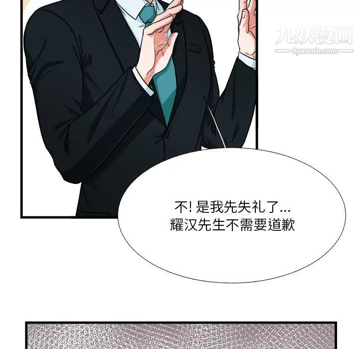 似同非同第6话