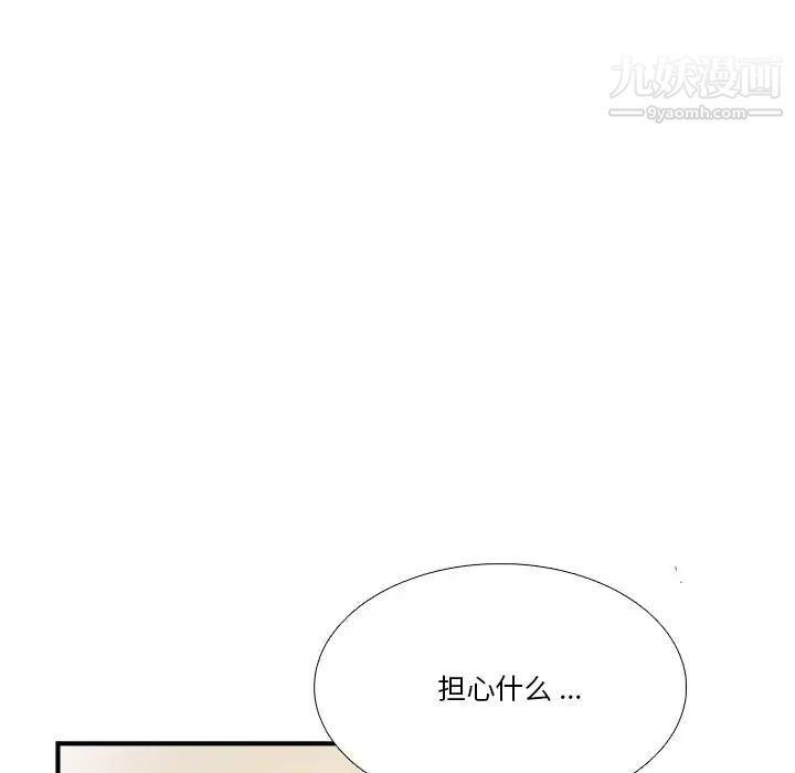 似同非同第6话