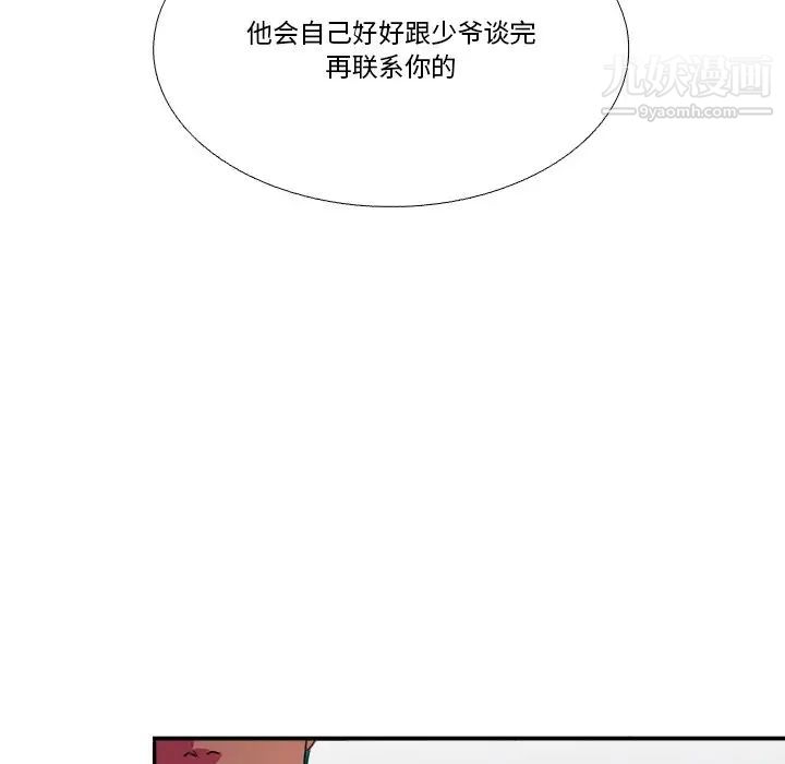 似同非同第6话