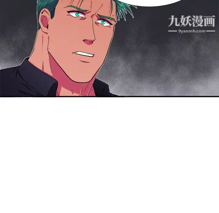 似同非同第6话