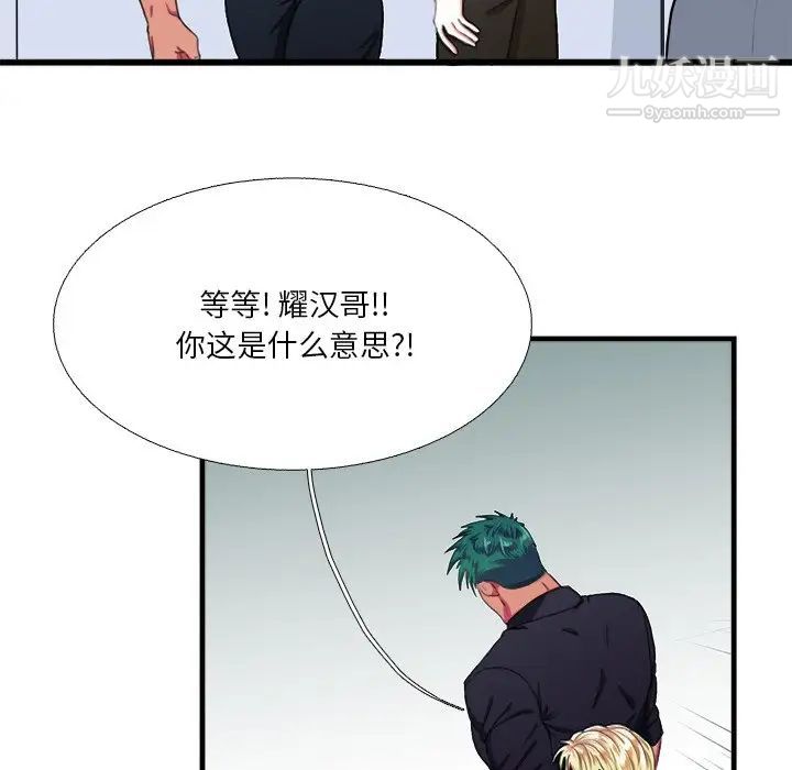 似同非同第6话