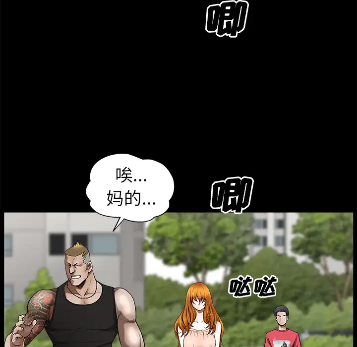 邻居 - 第1话46.jpg,邻居 - 第1话46,邻居 - 第1话