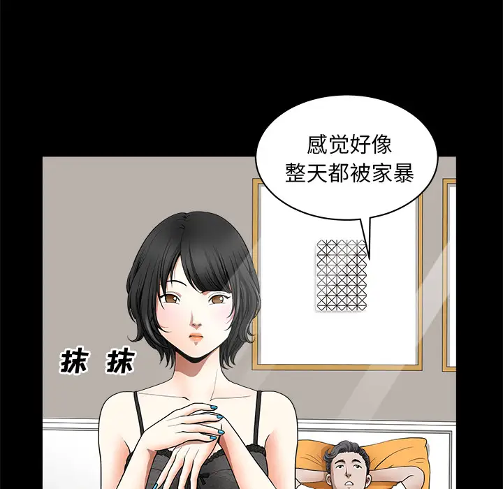 邻居 - 第1话74.jpg,邻居 - 第1话74,邻居 - 第1话