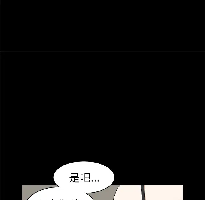 邻居 - 第1话79.jpg,邻居 - 第1话79,邻居 - 第1话