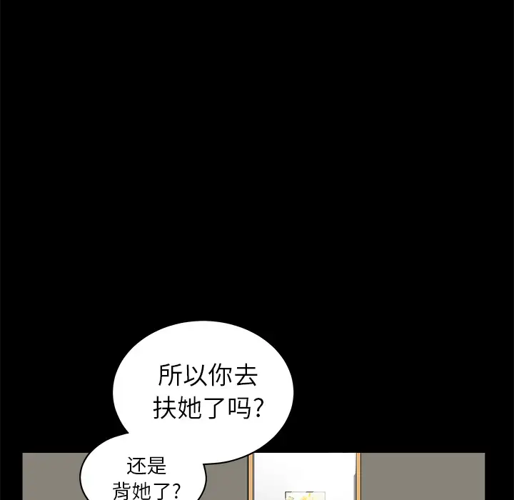 邻居 - 第1话83.jpg,邻居 - 第1话83,邻居 - 第1话