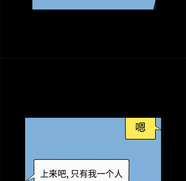 邻居 - 第1话140.jpg,邻居 - 第1话140,邻居 - 第1话