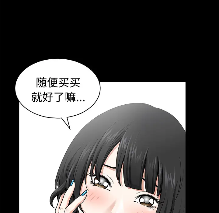 邻居第3话