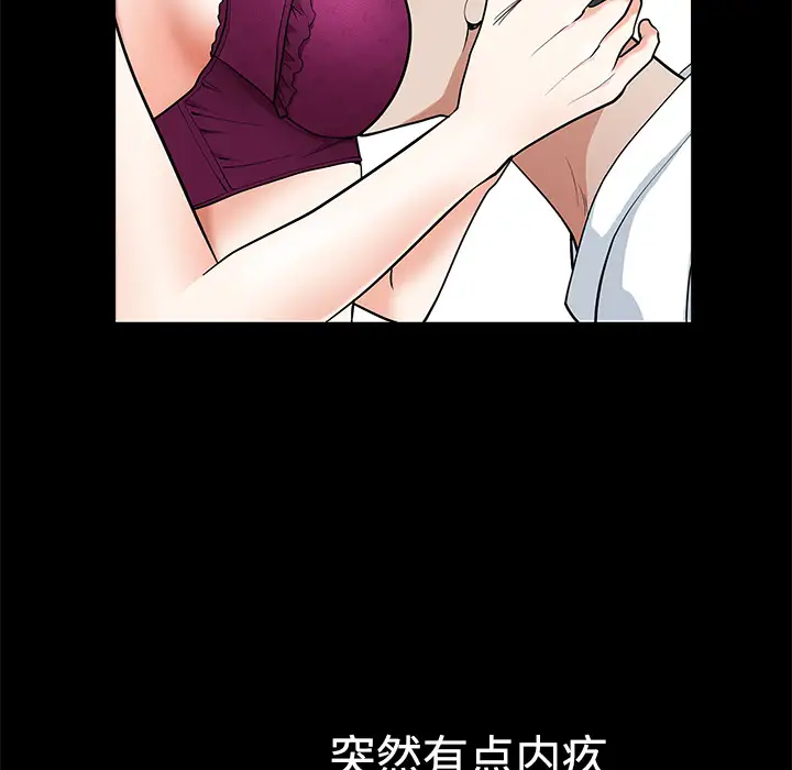 邻居第3话