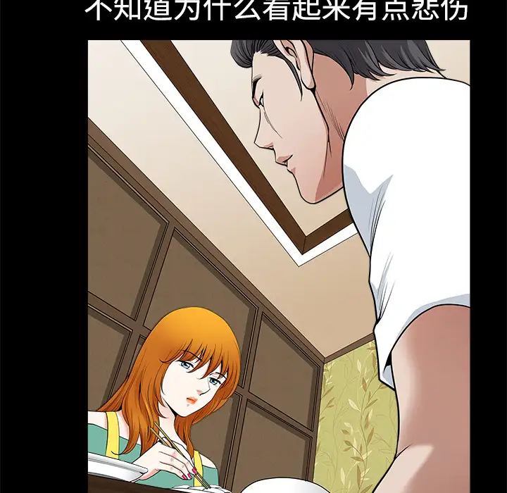 邻居第3话