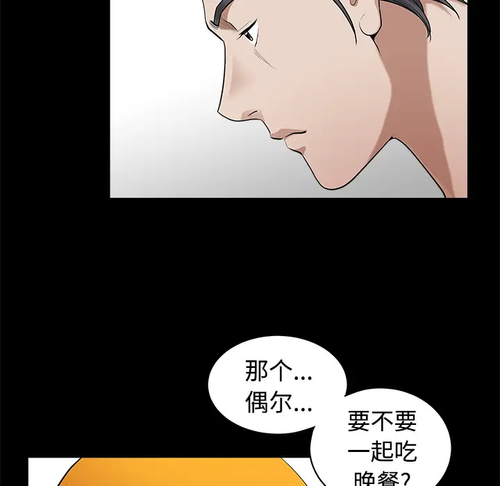 邻居第3话