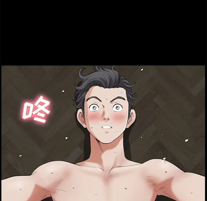 邻居第3话