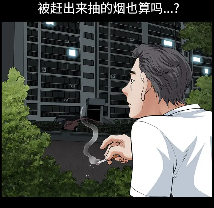 邻居第3话