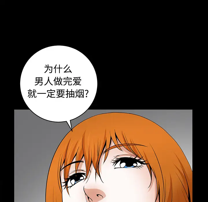 邻居第3话