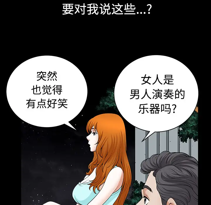 邻居第3话