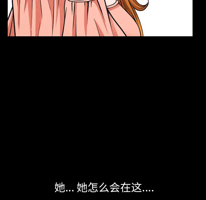 邻居第32话
