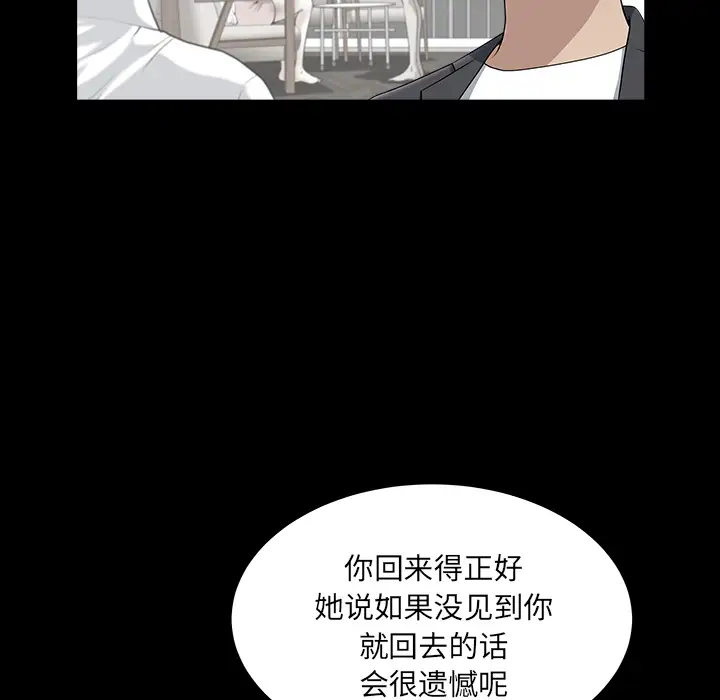 邻居第32话