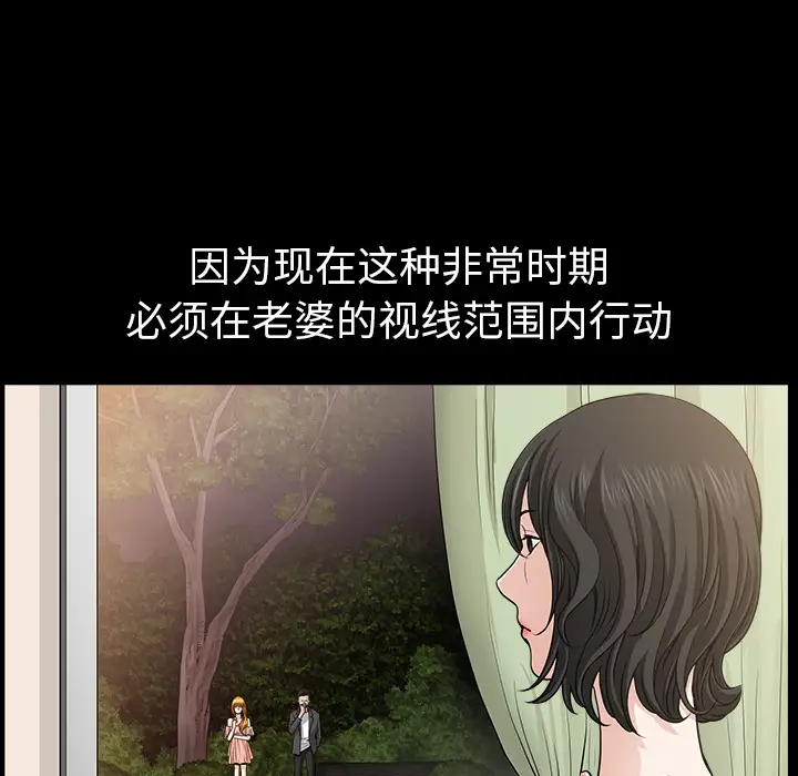 邻居第32话