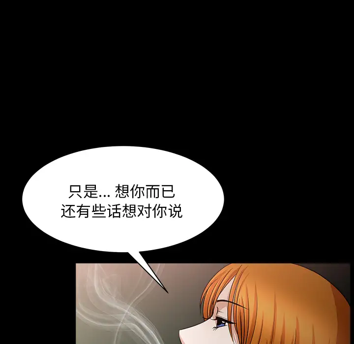 邻居第32话