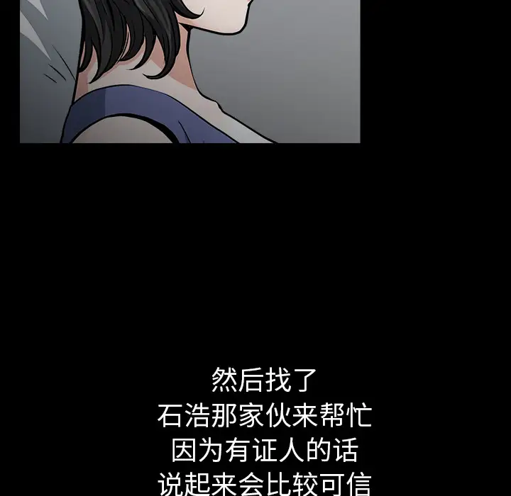 邻居第32话