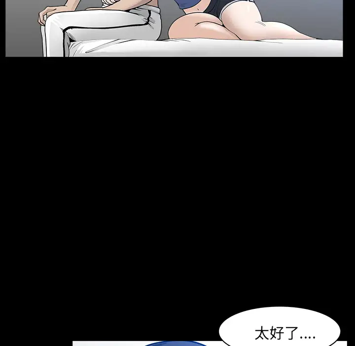 邻居第32话