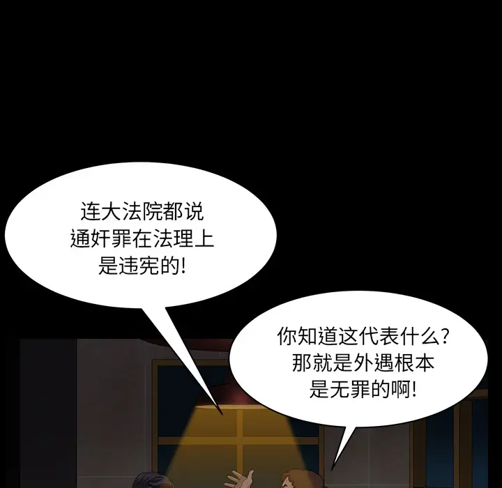 邻居第32话