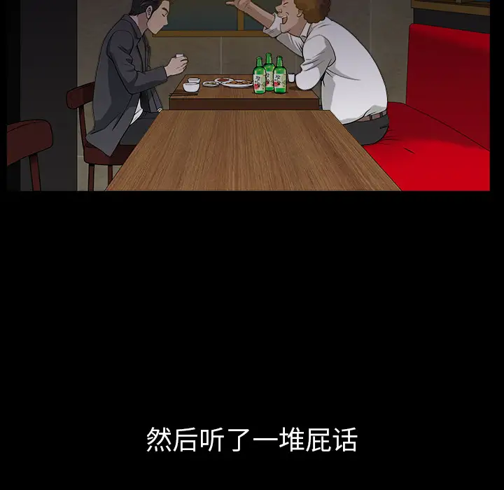 邻居第32话