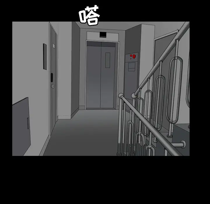 邻居第44话