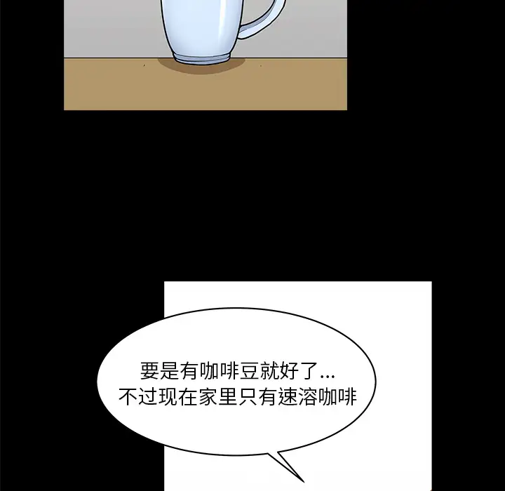 邻居第44话