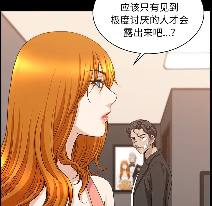 邻居第44话