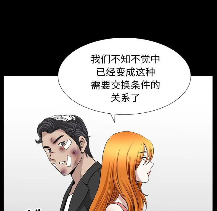 邻居第44话