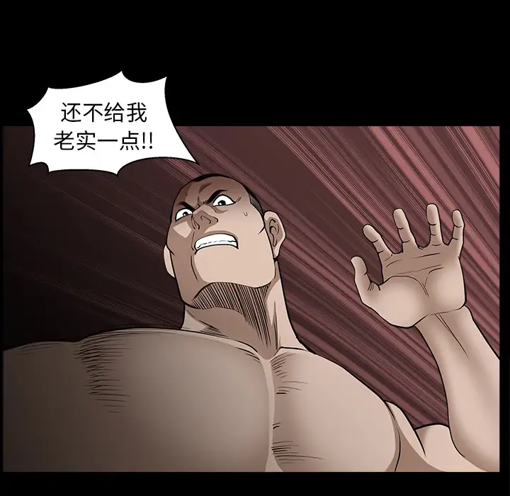 邻居第44话
