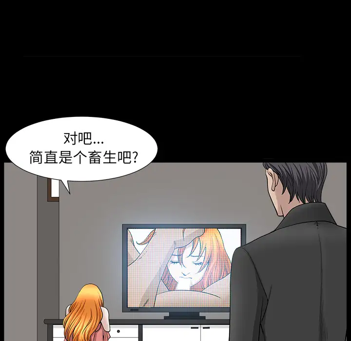 邻居第44话