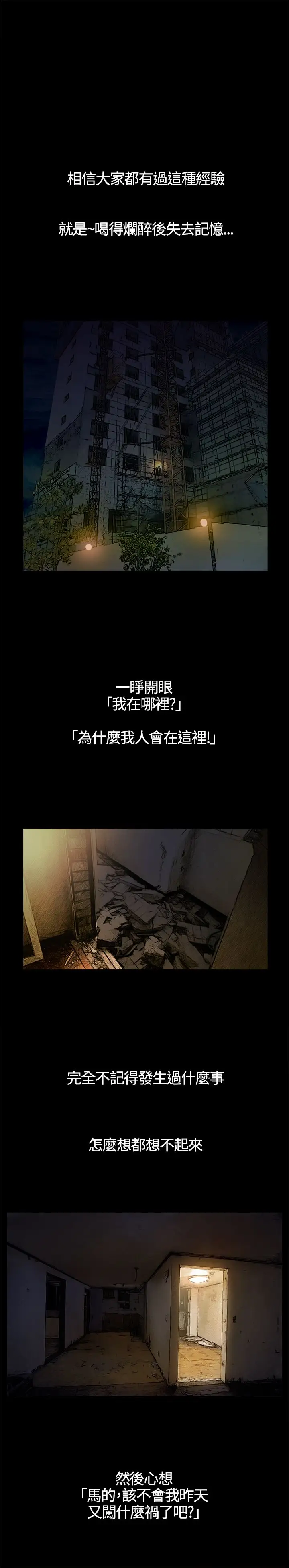 不要碰我 - 第1话1.jpg,不要碰我 - 第1话1,不要碰我 - 第1话